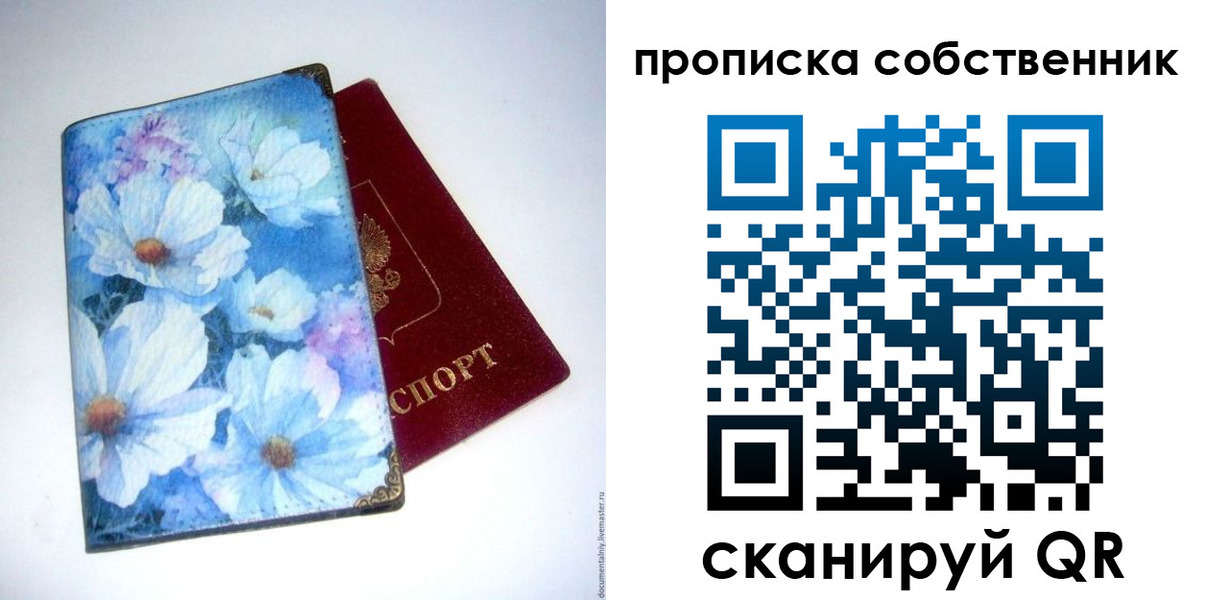 временная регистрация для школы в Ельне