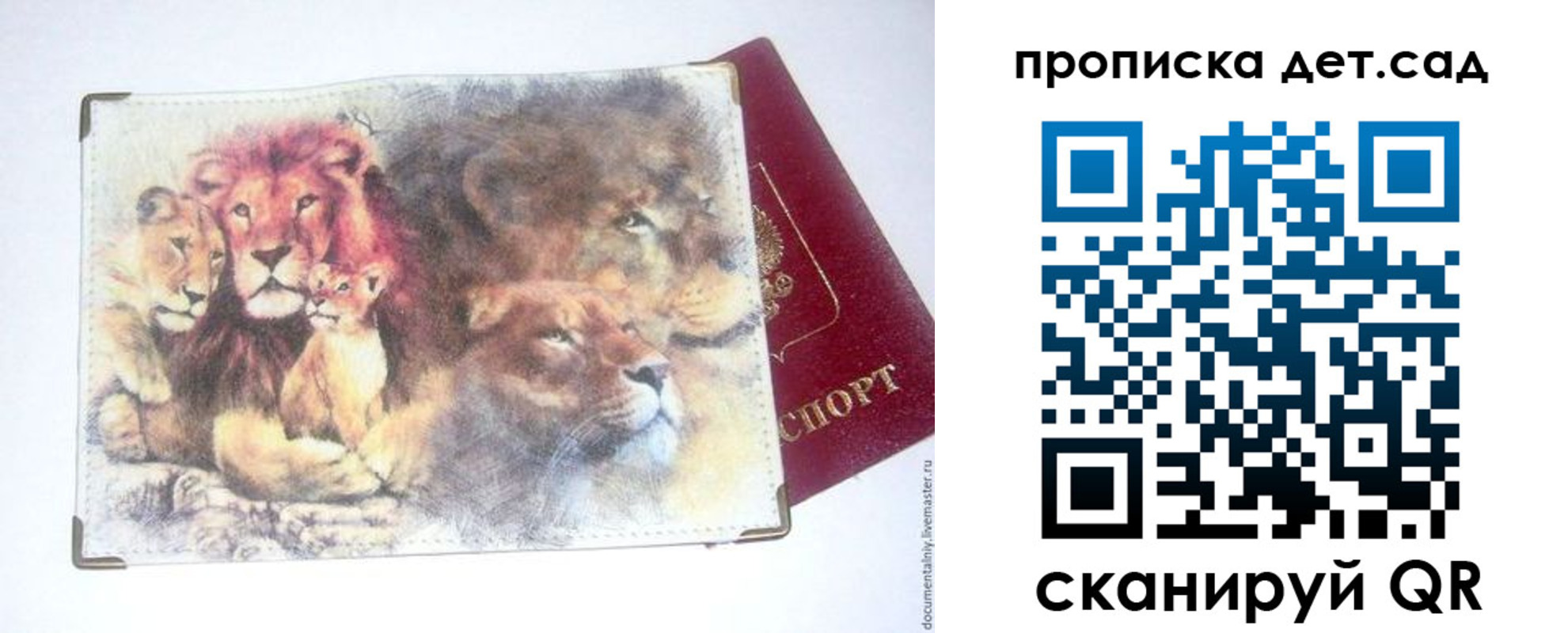 прописка регистрация в Ельне
